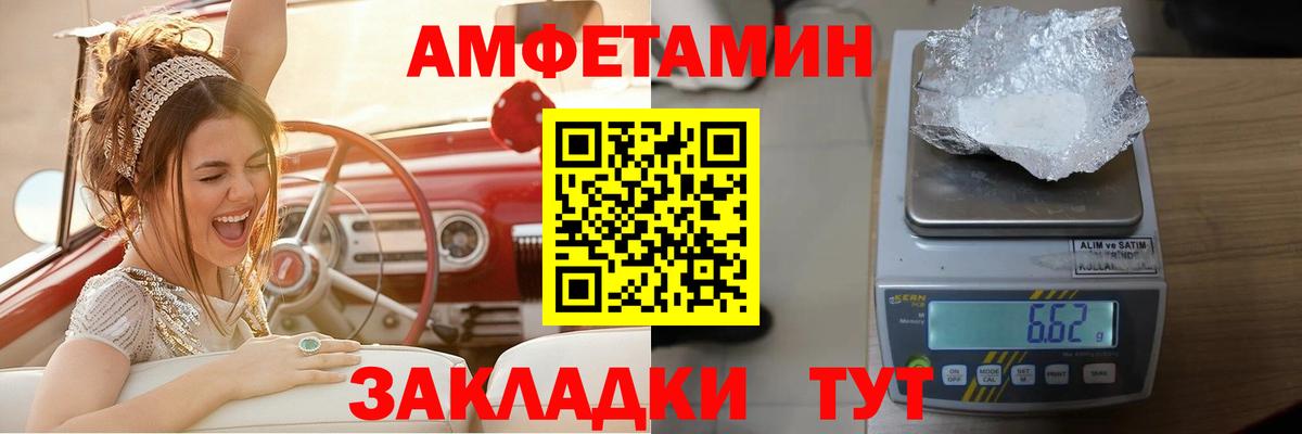 Назрань  Амфетамин Premium  АМФЕТАМИН  Вход с VPN 