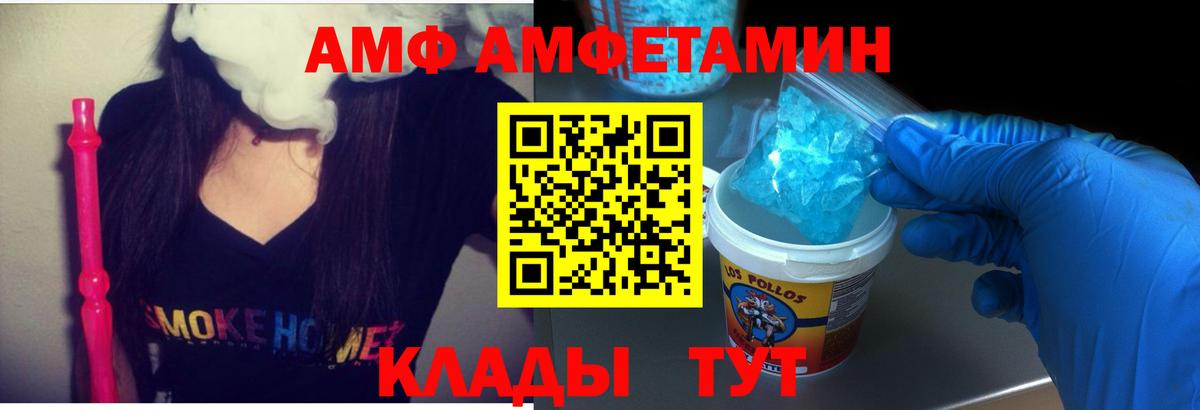 АМФ Розовый Назрань