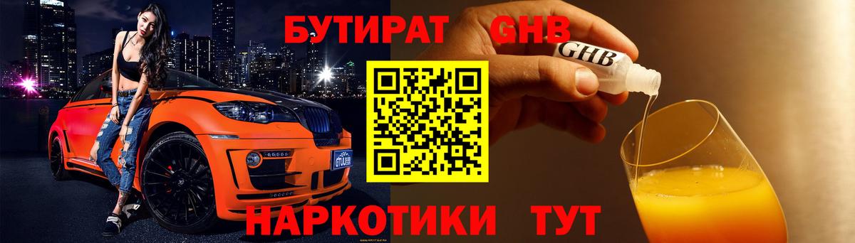 Назрань  Бутират буратино  Бутират  Вход с VPN 