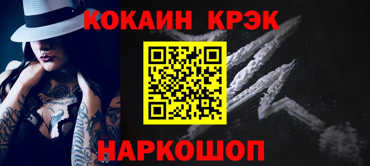 Назрань  Cocaine  КОКАИН 98%  Вход с VPN  КОКАИН 97% 