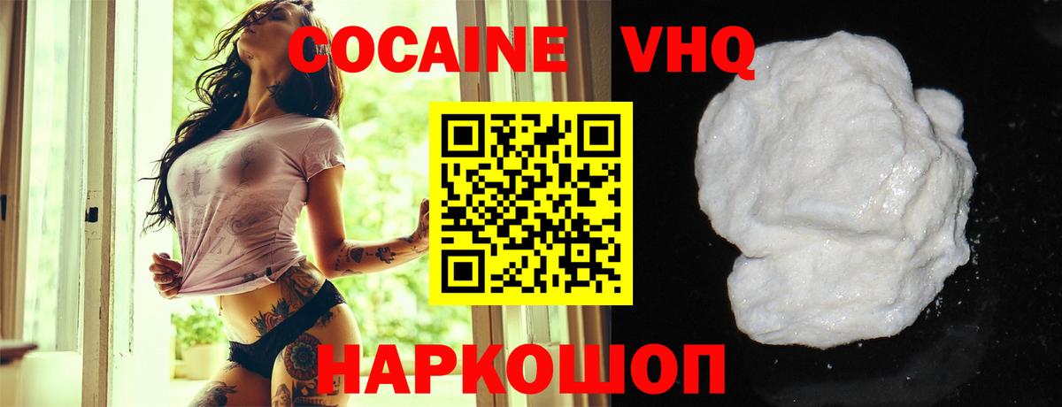 COCAIN 97% Назрань