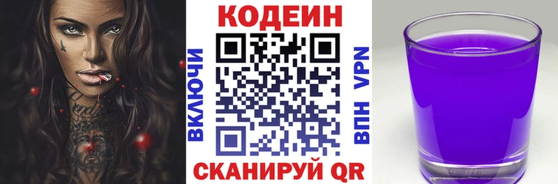 Codein Purple Drank  как найти   Назрань 