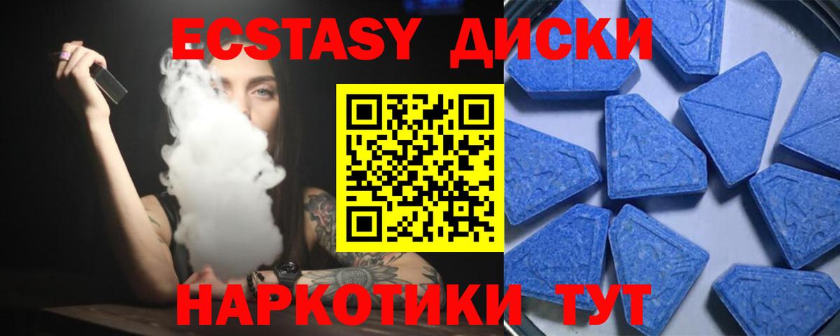 ЭКСТАЗИ 250 мг  Вход с VPN  Назрань  Экстази Дубай 