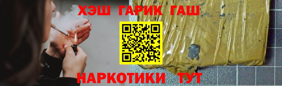 ГАШИШ хэш Назрань