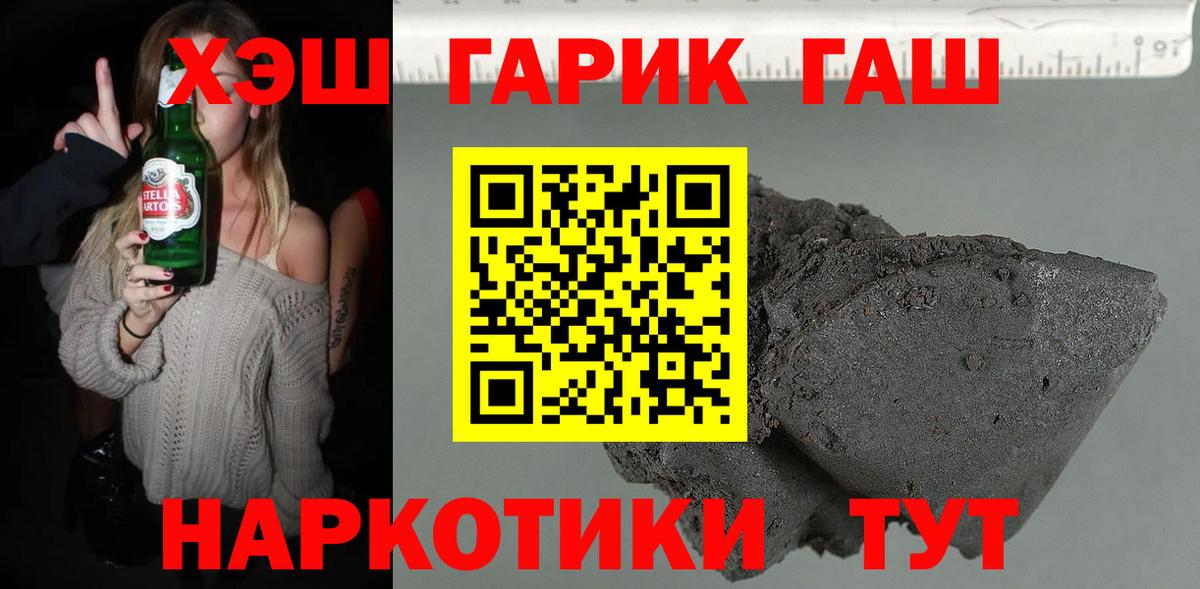 Гашиш ice o lator  ГАШ индика сатива  Вход с VPN  Назрань 