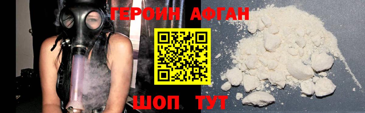 Назрань  Героин  Вход с VPN  Героин герыч 
