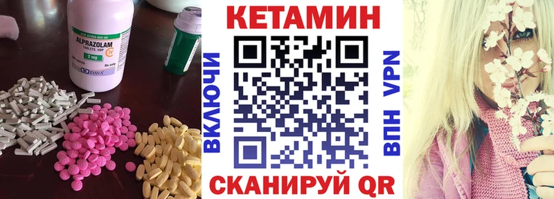 где продают Назрань Кетамин VHQ