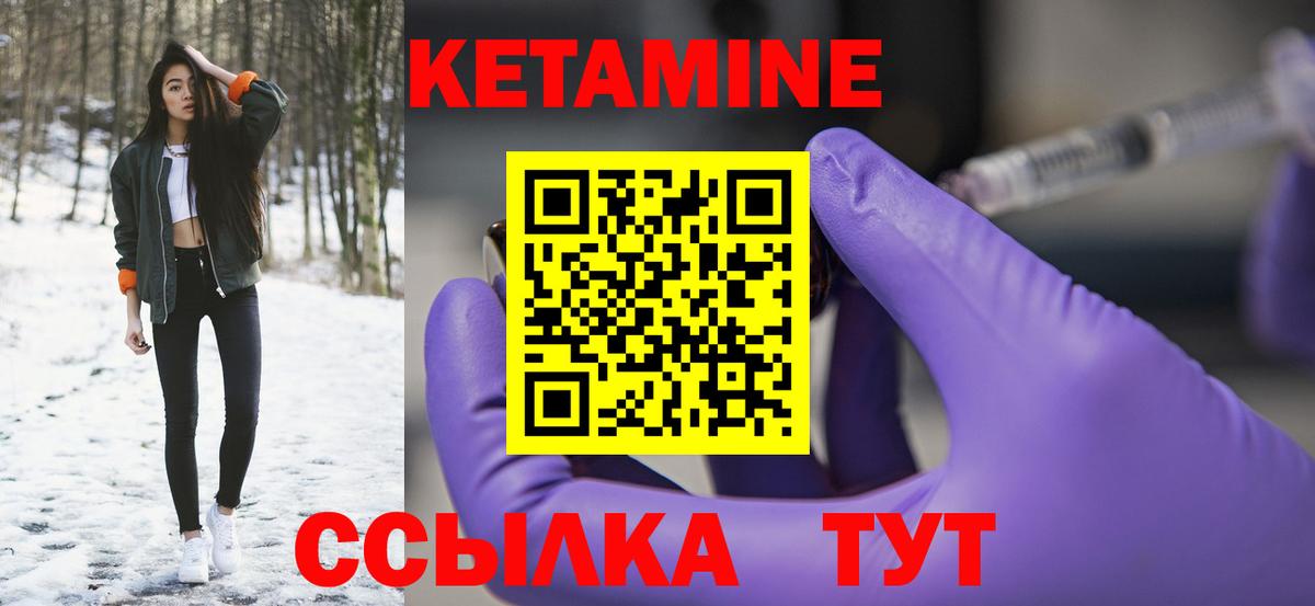 МЕГА рабочий сайт  Вход с VPN  Назрань  Кетамин VHQ  КЕТАМИН VHQ 