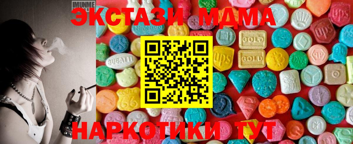 Назрань  MDMA Molly  Вход с VPN  MDMA  МДМА молли 