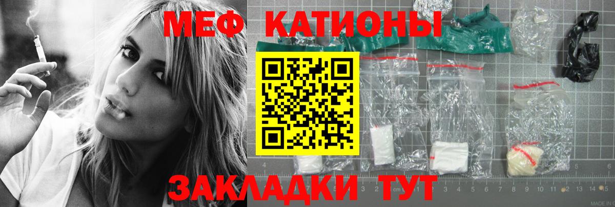 Меф мука  Вход с VPN  Назрань  Меф  МЕФ VHQ 