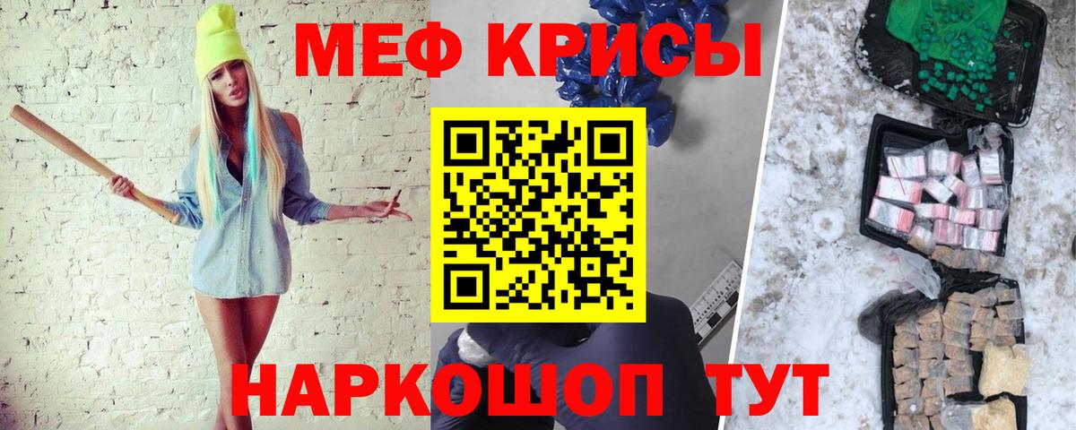 Меф мяу мяу мука Назрань