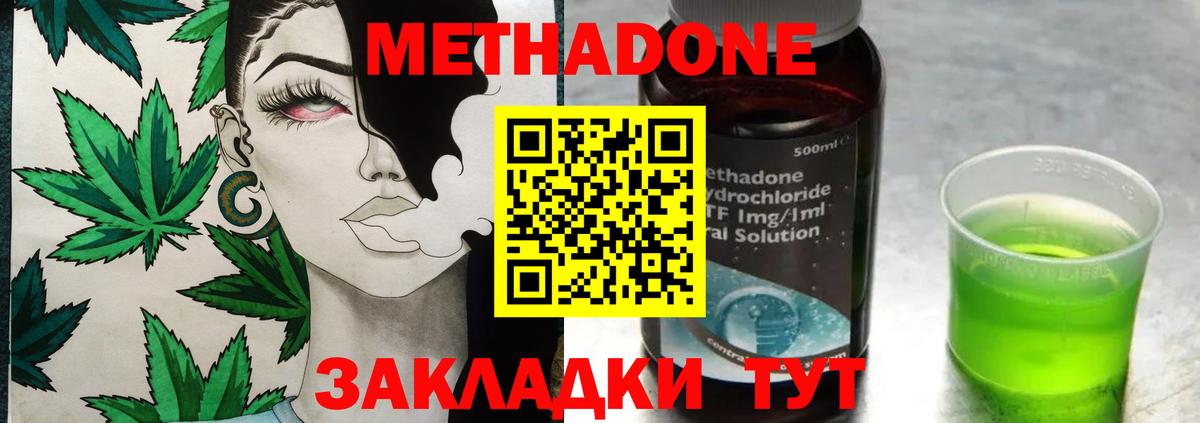 МЕТАДОН methadone  даркнет наркотические препараты  Метадон methadone  Назрань  Вход с VPN 