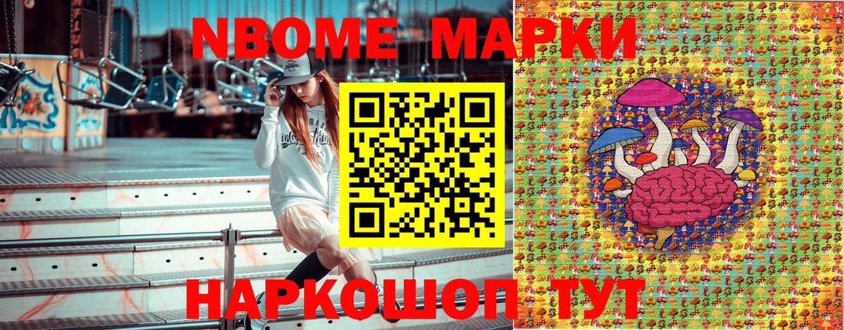 Марки 25I-NBOMe 1,5мг  Марки 25I-NBOMe 1,5мг  наркота  Вход с VPN  Назрань 