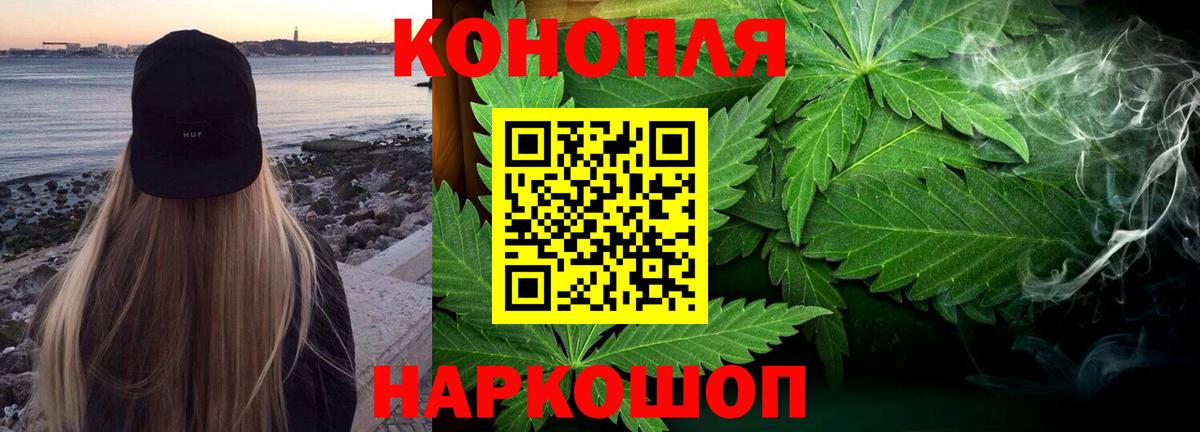 Каннабис OG Kush  Шишки марихуана White Widow  Вход с VPN  Канабис тримм  Назрань  Конопля VHQ 