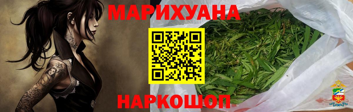Марихуана план Назрань